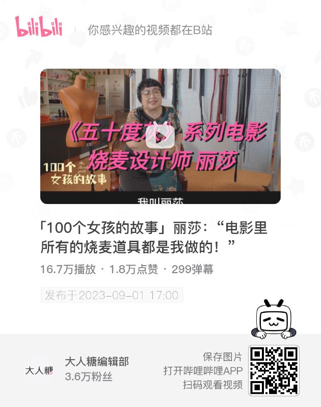 #内幕消息