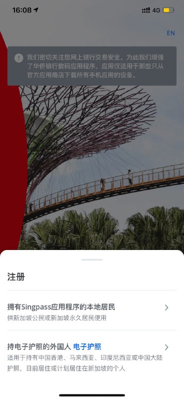 OCBC华侨银行开卡指南完整版(支持大陆线上申请)