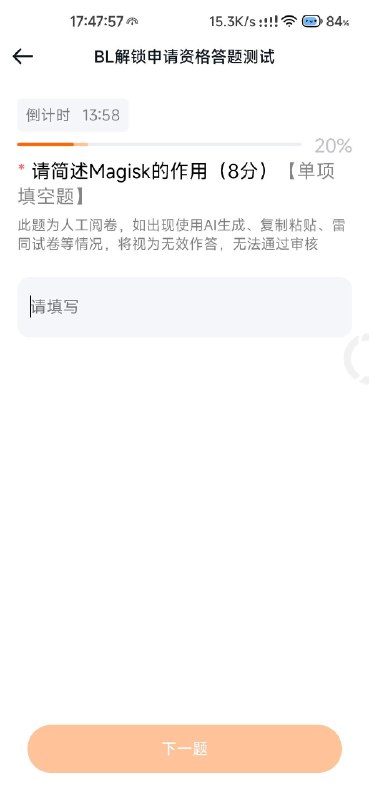 别问，问就是小米司马了群U