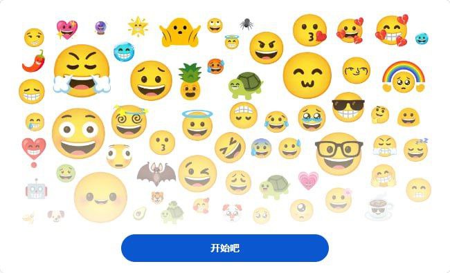 #Google #Emoji #有趣真好玩，终于可以玩emoji融合了