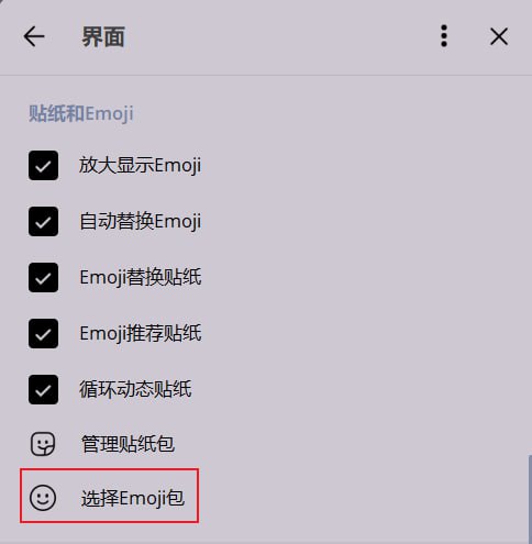 #冷知识 #Telegram #Emoji 原来在，设置 - 界面 - 选择Emoji包 这里面可以换Emoji啊（原生的真的欣赏不来，我一定不是最后才知道的😥