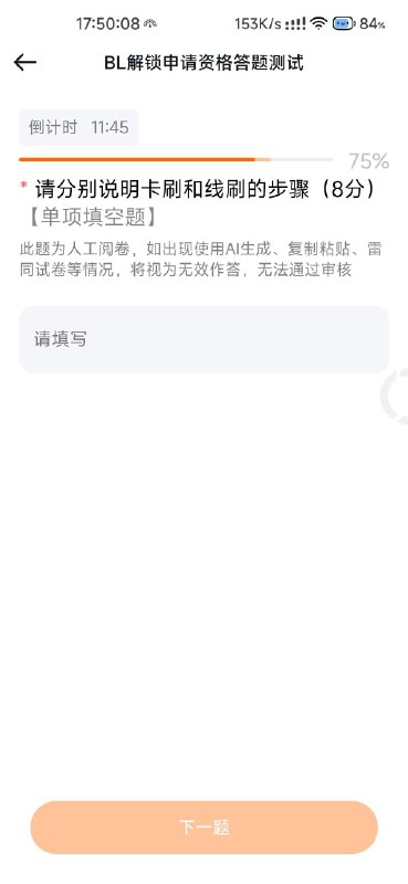 别问，问就是小米司马了群U