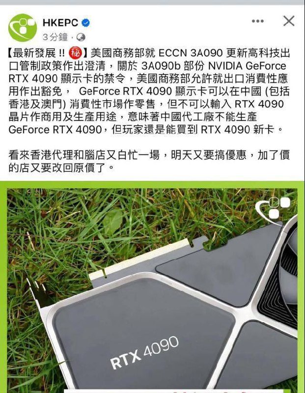 美国商务部对 ECCN 3A090 的高科技出口管制政策做出了澄清