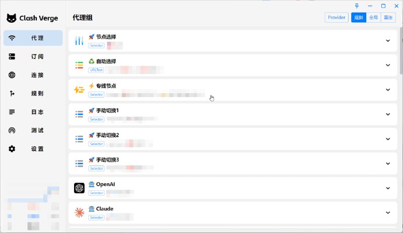 #Clash #ClashMeta #ClashVergeRev #代理组图标