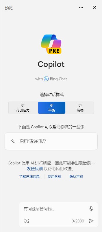 #日常 #Windows #AI #疑难杂症