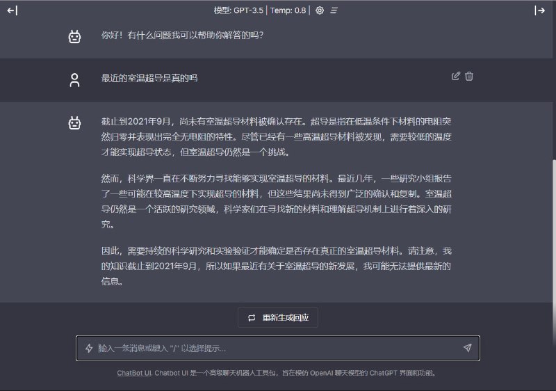 相关教程已发布🥂，博客GPT故下线