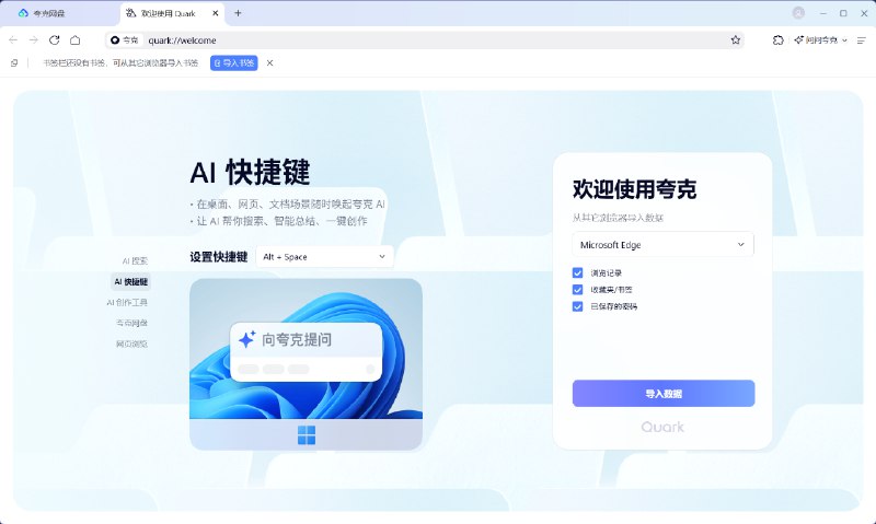 #负面 #夸克 #夸克网盘夸克网盘，下网盘送浏览器