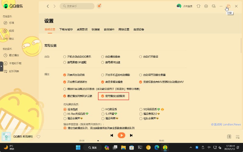腾讯QQ音乐的Win&Mac客户端会将用户当PCDN节点 但可以主动关闭