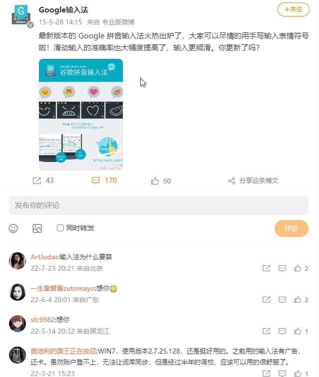 #输入法 #Google输入法 #404系列