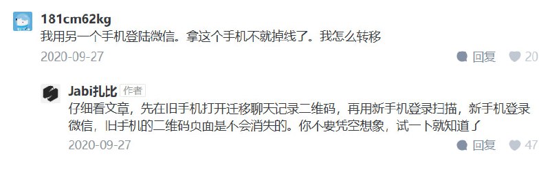 #负面 #微信 #张小龙我服了，不能同时两个手机一个微信，然后居然迁移聊天记录的时候不会掉线，真是太智能了，张小龙你妈没了，不，你就没有过