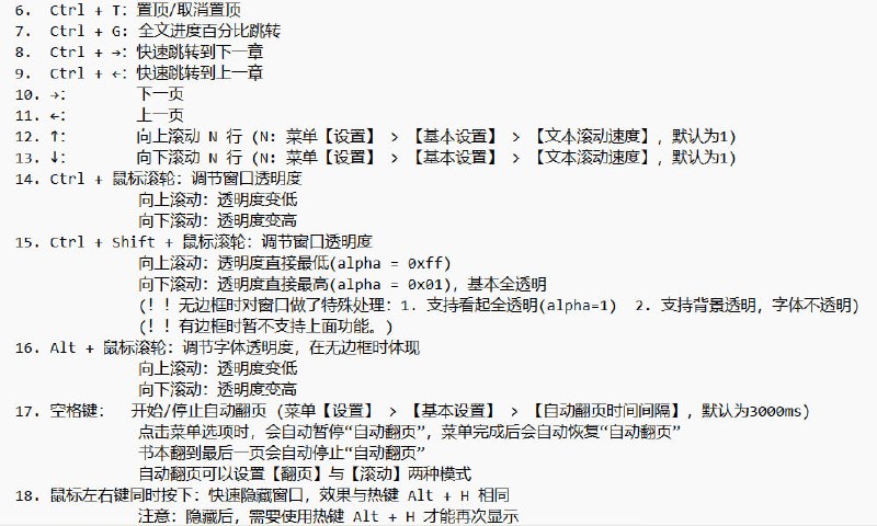 #工具 #摸鱼 #Reader #阅读器Reader 小说阅读器，支持txt epub ol格式，并且有作者的在线源和自定义源功能支持修改窗口和文字透明度，可以实现只剩文字，支持完全的键盘控制，甚至自动翻页#工具 #摸鱼 #Reader #阅读器Reader 小说阅读器，支持txt epub ol格式，并且有作者的在线源和自定义源功能支持修改窗口和文字透明度，可以实现只剩文字，支持完全的键盘控制，甚至自动翻页