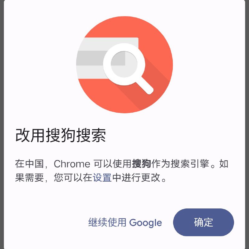#日常 #浏览器 #Chrome #负面 #安全
