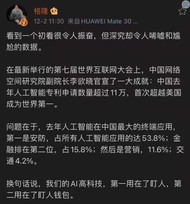 #新闻 #AI #人物 #格隆 #审查 #404系列
