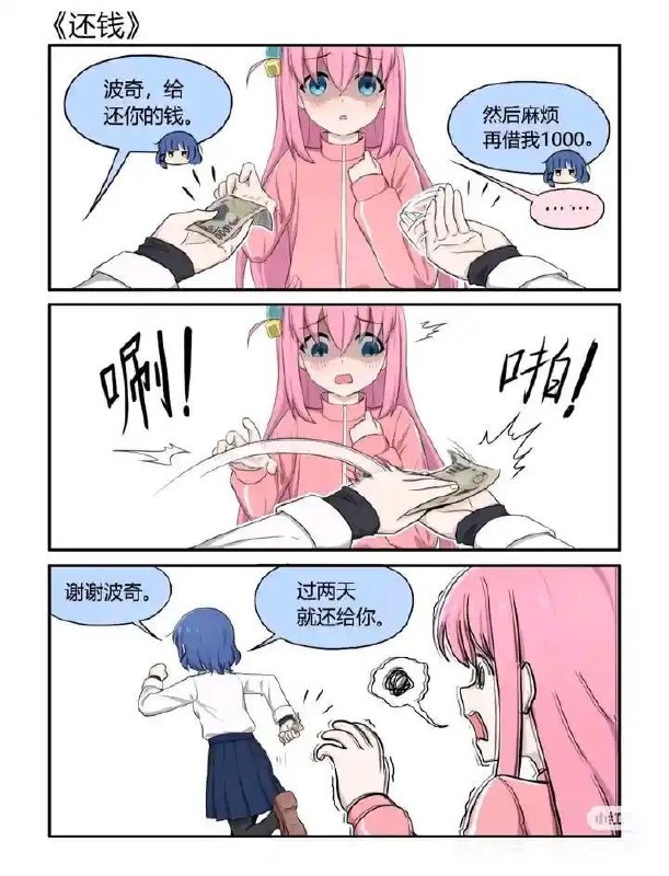 #有趣 #孤独摇滚 #波奇 #山田凉