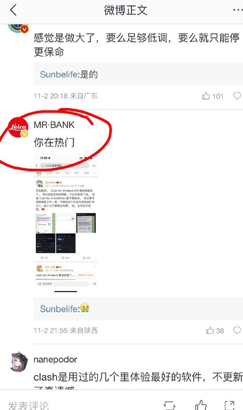 这个在微博上多次发布多篇clash相关文章并冲上热搜间接导致clash删库的博主 @Sunbelife 第一次发了微博上热搜后被人提醒，然后无视，第二天再发一条，点名ClashX未删库，导致最终大佬们删库，不能说是他一手造成的，但绝对是出了大力，出于气愤我私聊他本想着屌他两句，没想到不但回了，骂的比我还凶，仿佛是我祸害了他亲人一般，只能说人不要脸天下无敌，看了他的推特，真的是满口脏话，这种人希望大家记住，他是iBeta的主理人，以后遇到相关产品尽量避坑，先吐为敬🤮 