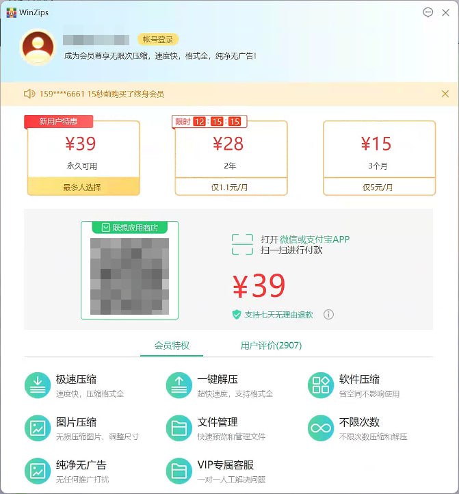 #WinZips #负面