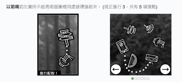 #人机验证 #验证码 #负面