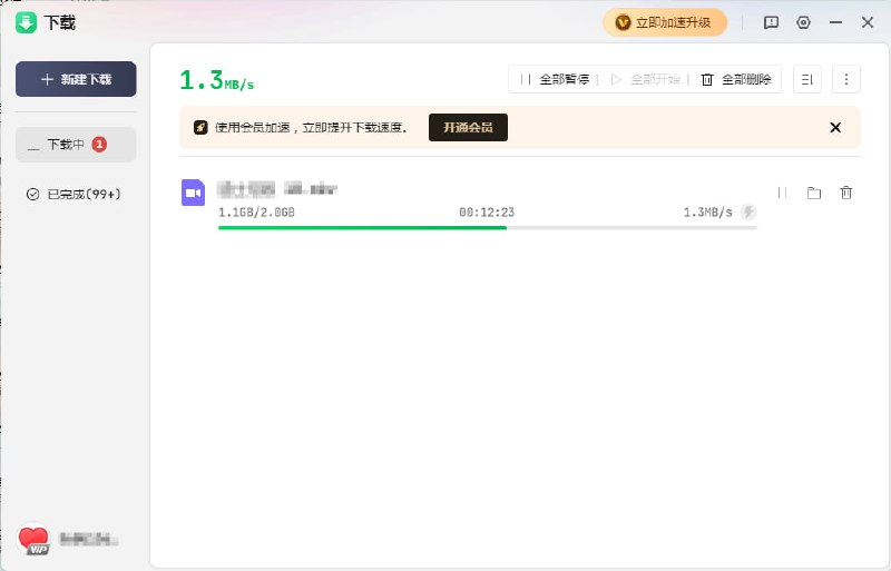 360安全浏览器 恶意限速，需要会员才可以使用原速下载