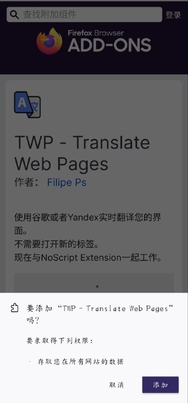 Firefox Android优化附加组件支持，兑现此前承诺