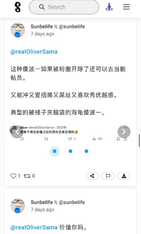 这个在微博上多次发布多篇clash相关文章并冲上热搜间接导致clash删库的博主 @Sunbelife 第一次发了微博上热搜后被人提醒，然后无视，第二天再发一条，点名ClashX未删库，导致最终大佬们删库，不能说是他一手造成的，但绝对是出了大力，出于气愤我私聊他本想着屌他两句，没想到不但回了，骂的比我还凶，仿佛是我祸害了他亲人一般，只能说人不要脸天下无敌，看了他的推特，真的是满口脏话，这种人希望大家记住，他是iBeta的主理人，以后遇到相关产品尽量避坑，先吐为敬🤮 